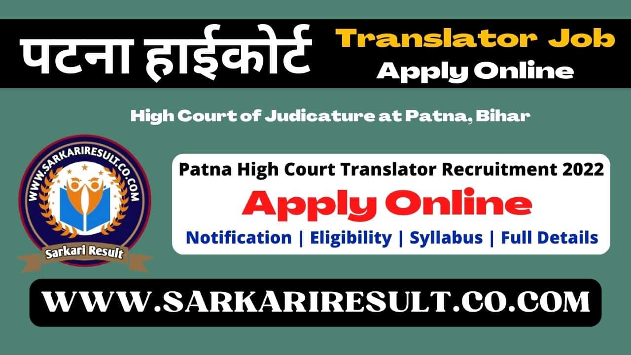 Patna High Court Translator Online Form Sarkari