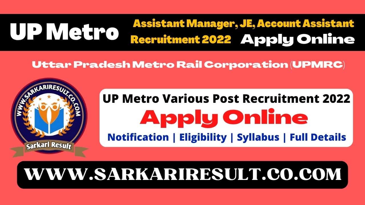 UP Metro Various Post Online Form 2022 - Sarkari