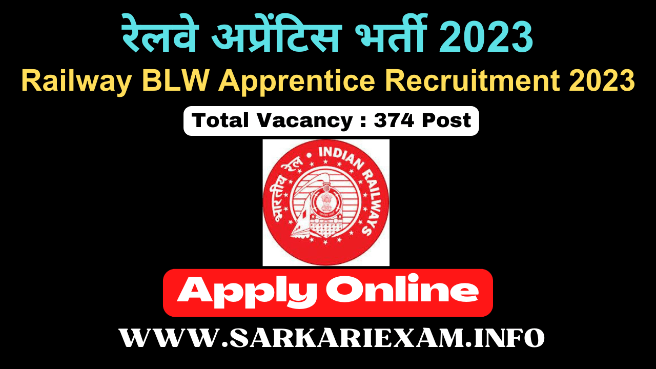 Railway BLW Apprentice 2023 Merit List / Cutoff 2024 - Sarkari