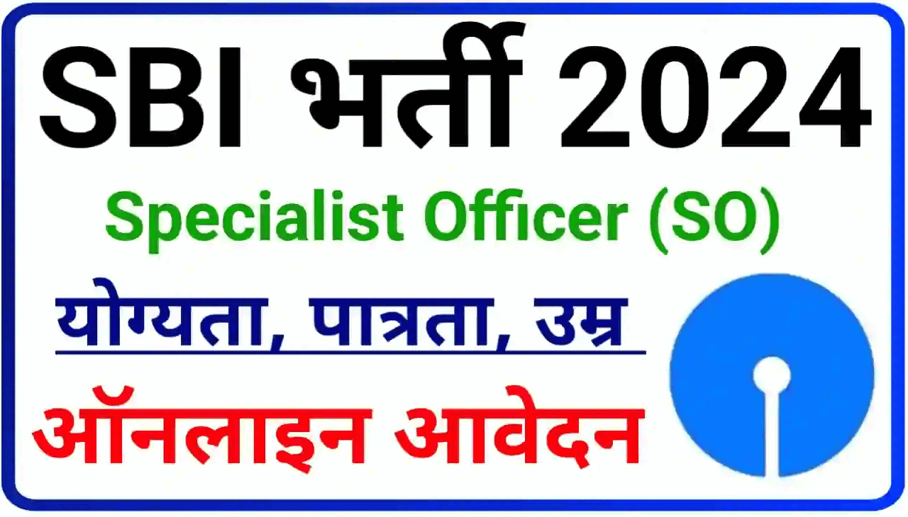 SBI Specialist Officer SO Online Form 2024 SBI SO Vacancy 2024