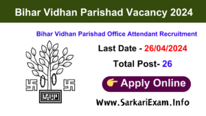 Bihar Vidhan Parishad Vacancy 2024