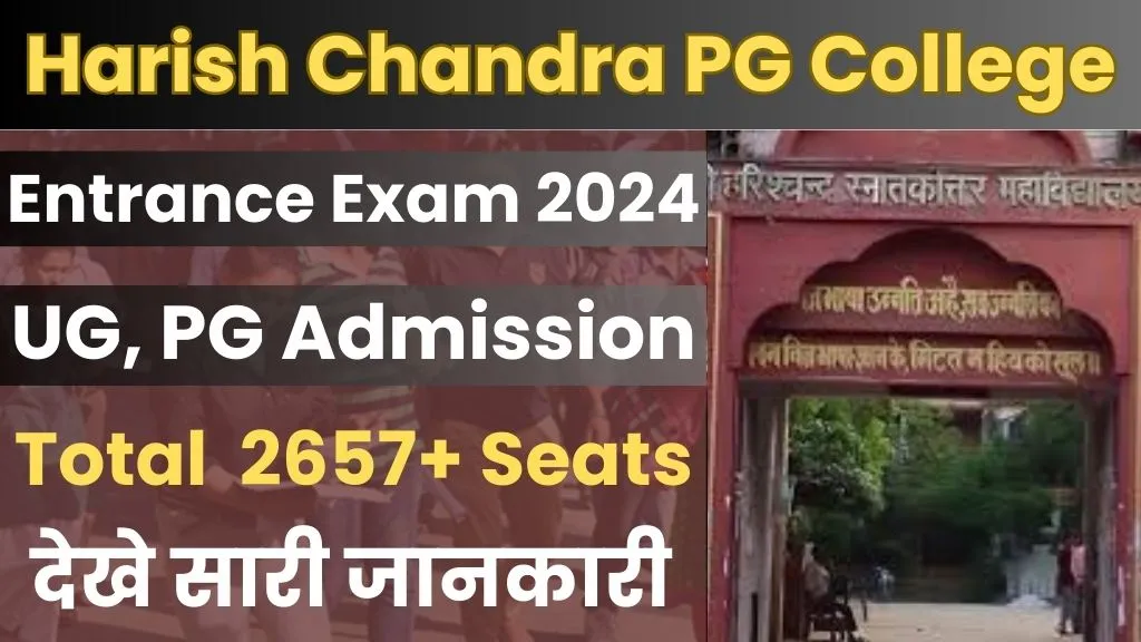 Harish Chandra PG College Online Admission Form 2024