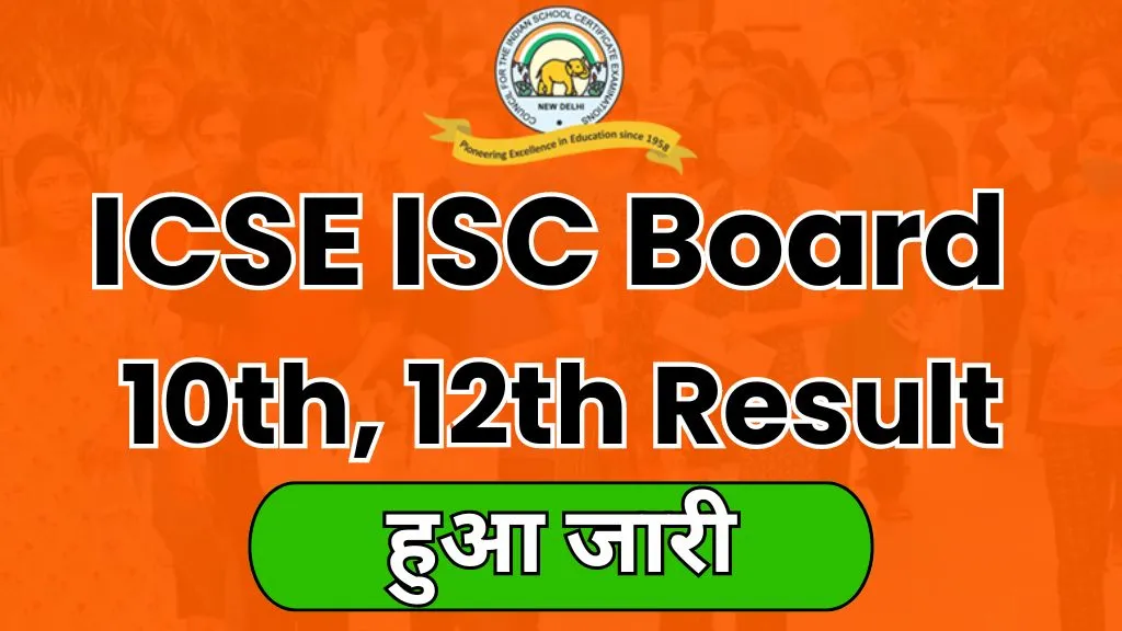 ICSE ISC Class 10th, 12th Result 2024