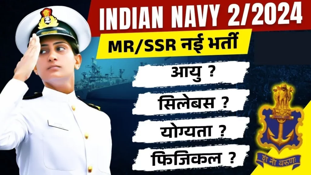 Indian Navy Agniveer SSR MR 022024 Batch Recruitment 2024 Apply Online Form