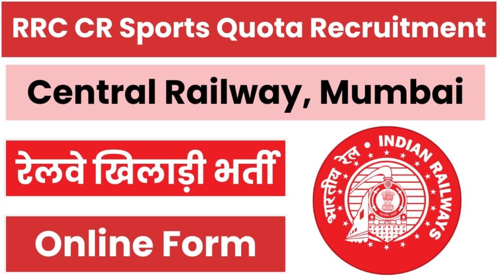 Central Railway Sports Quota Recruitment 2024