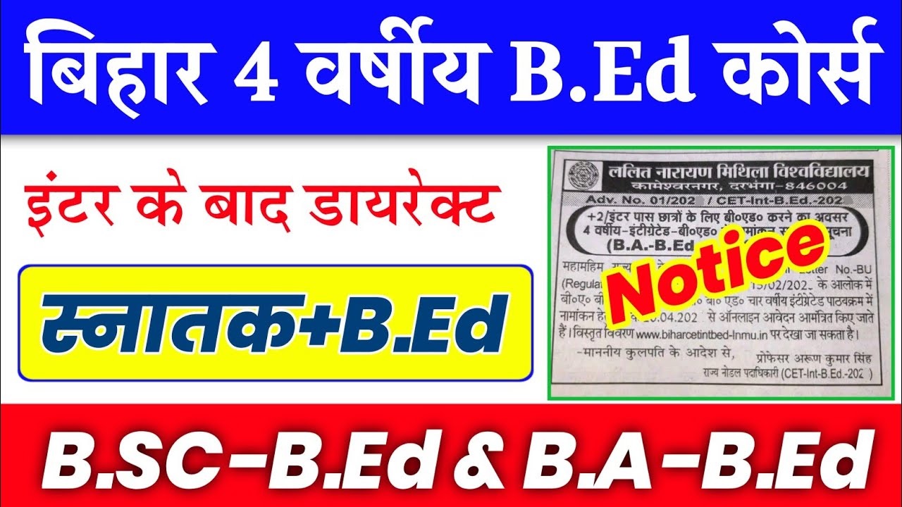 Bihar B.Ed CET Result 2024 (Out): Direct Link To Scorecard, Cutoff